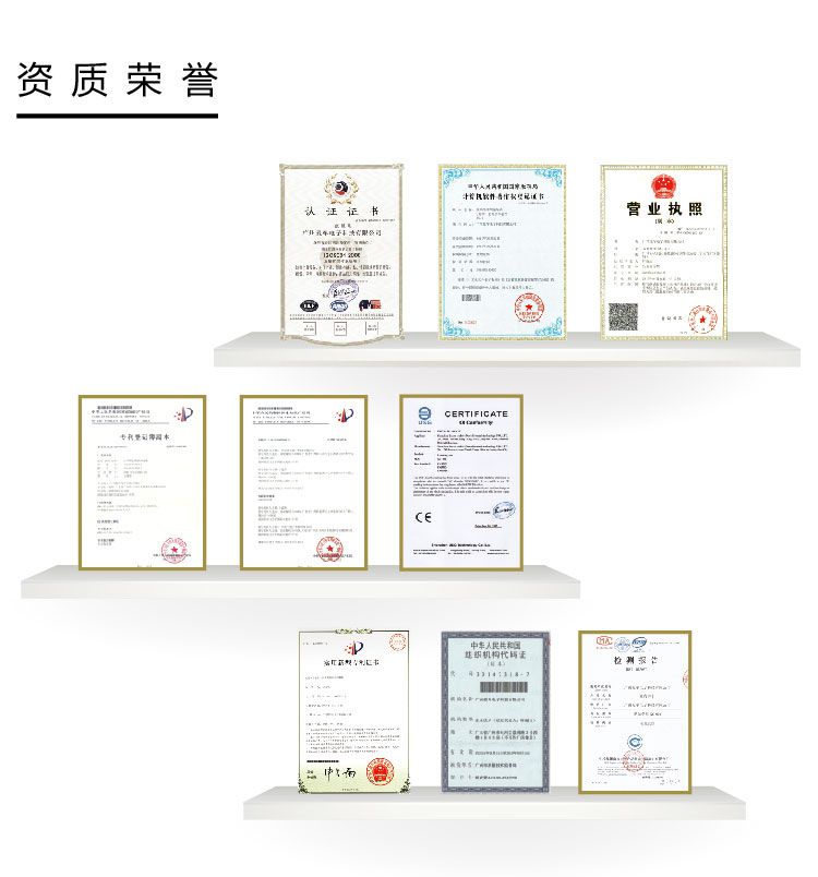 廣州愛車電子科技有限公司資質(zhì)榮譽(yù)