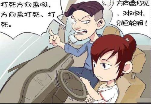 學(xué)車時(shí)，方向感很差怎么辦？